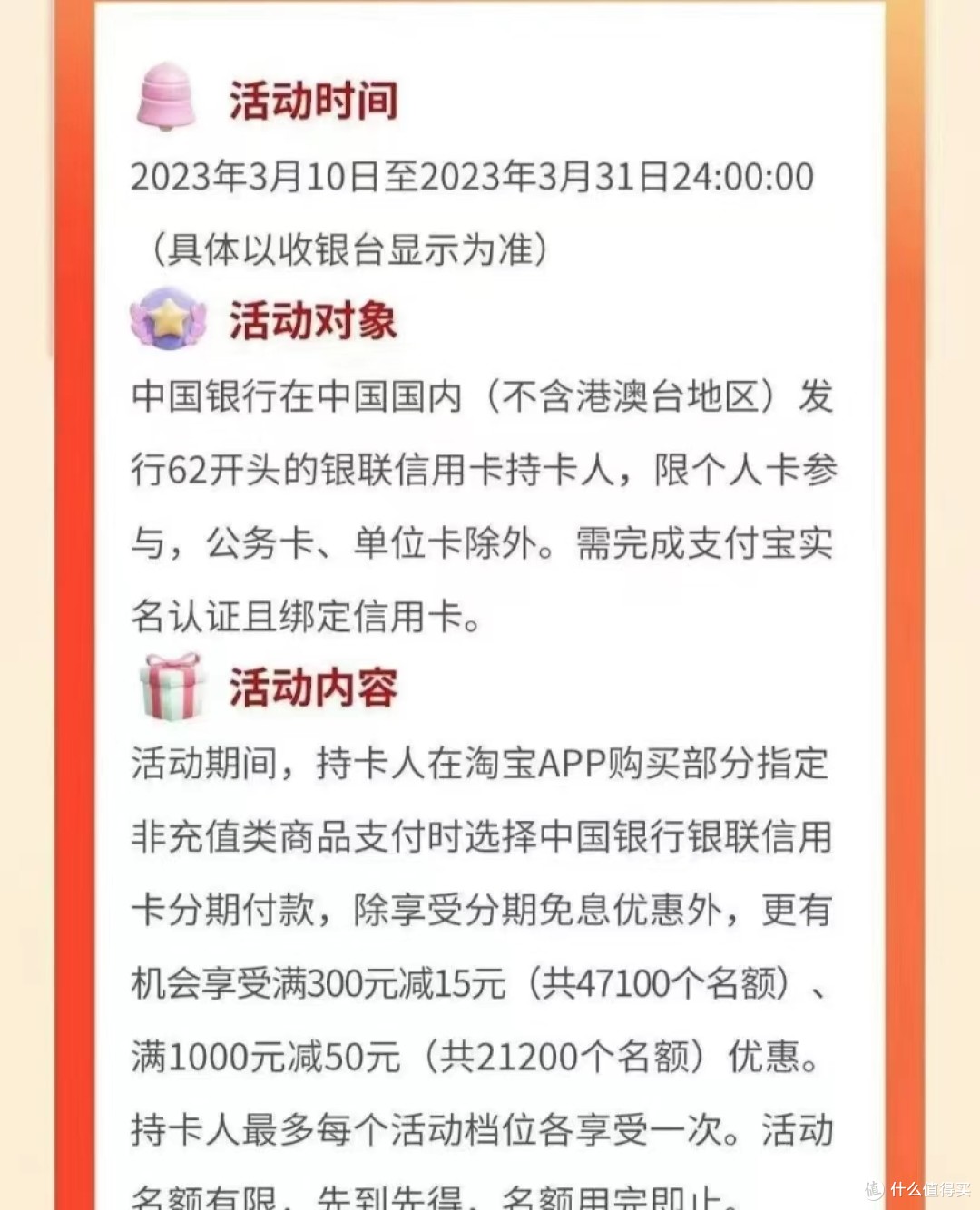 3月各大银行信用卡福利！农行150元刷卡金/光大加油200减20/中行300满减15/华夏50减10