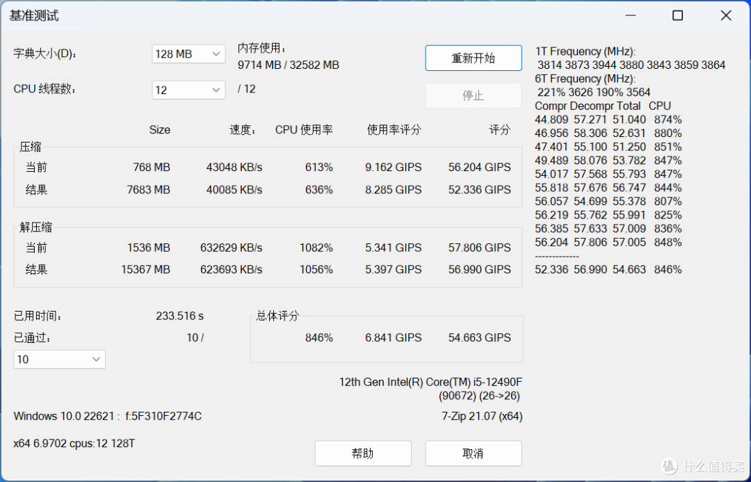 上下分层，散热更佳！实战2023年ITX装机新标杆！