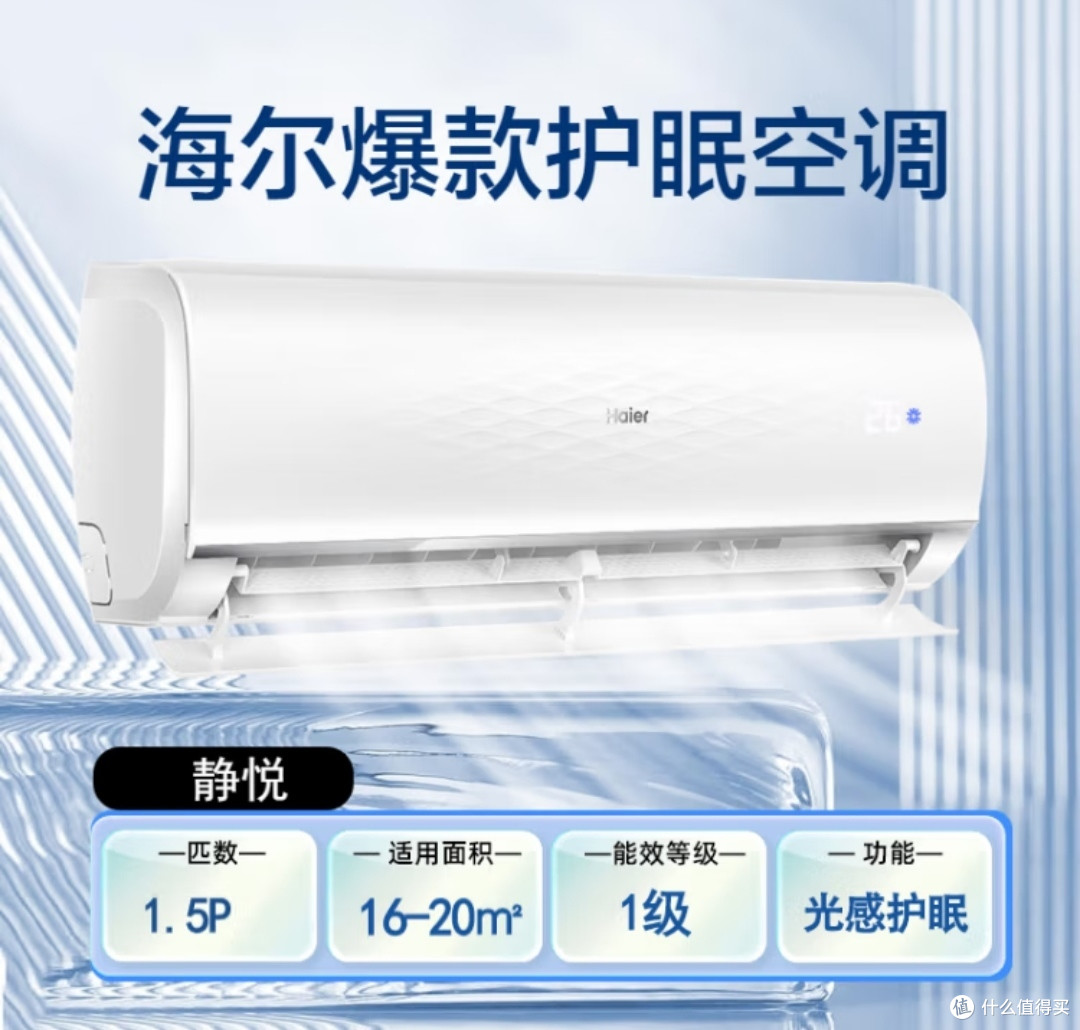 海尔空调到底怎么买?三千多字~你关心的空调选购问题都在这里~欢迎收藏~留言讨论