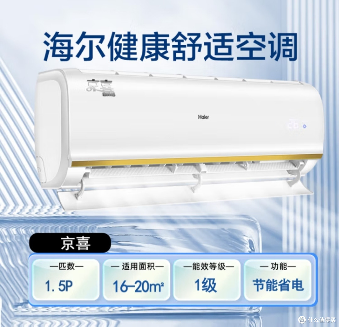 海尔空调到底怎么买?三千多字~你关心的空调选购问题都在这里~欢迎收藏~留言讨论
