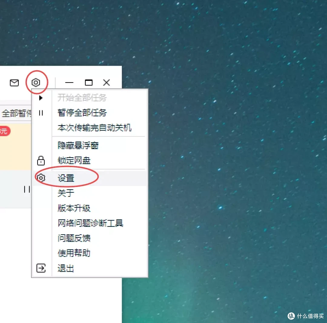 免费使用！不花一分钱，百度网盘直接提速6MB/s，动动小手设置就能搞定~新手小白必看