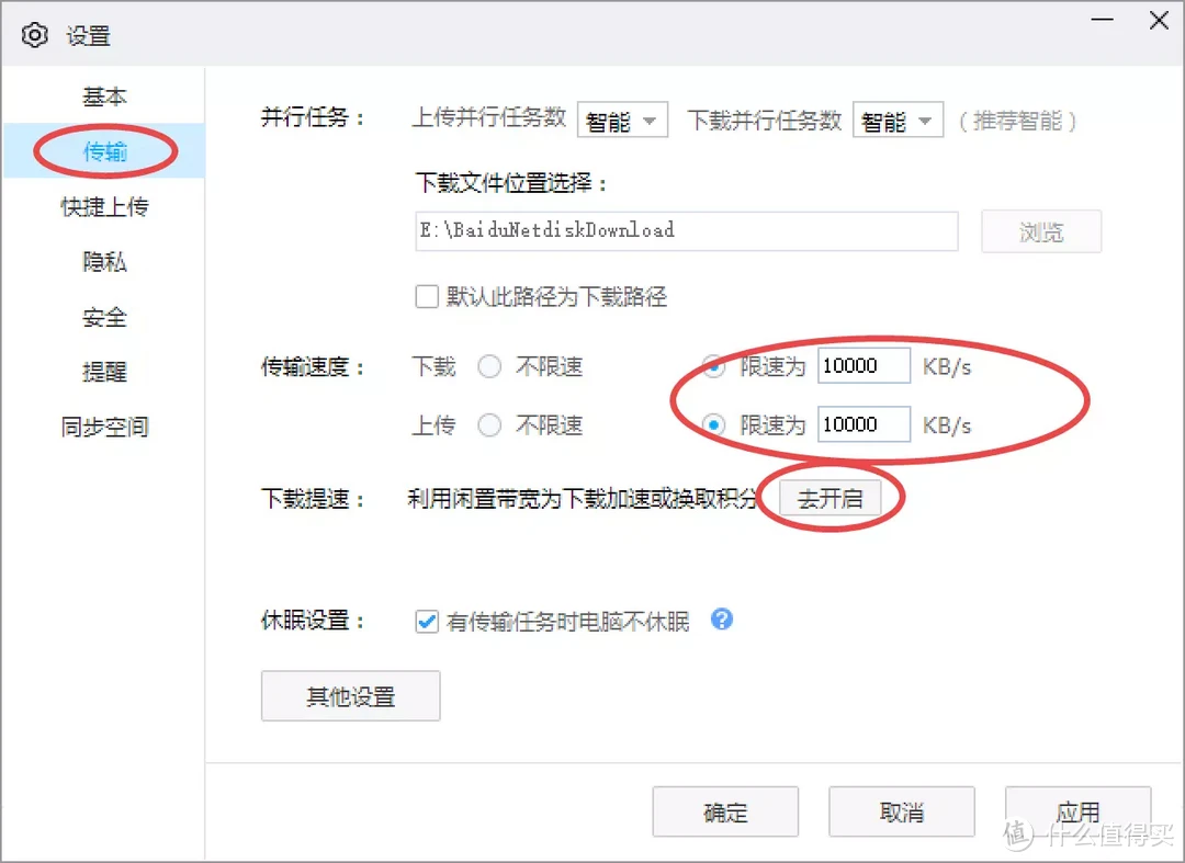 免费使用！不花一分钱，百度网盘直接提速6MB/s，动动小手设置就能搞定~新手小白必看