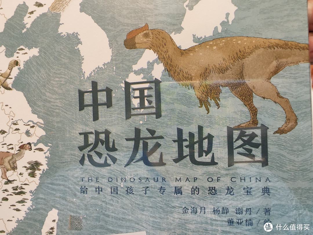手持中国恐龙地图，学习恐龙知识不迷路