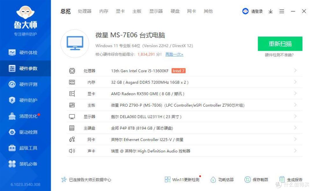2000元高端国产DDR532G内存送瓶起子?怒超8000夏天到了啤酒走起