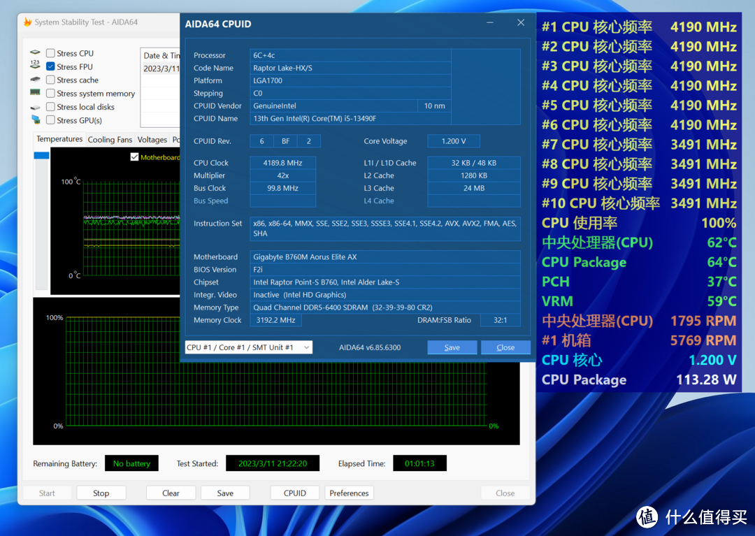 当甜点CPU遇上D5黑科技，i5-13490F+技嘉B760M小雕WIFI评测