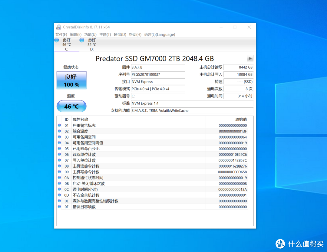 狂飙：读7400MB/s，写6700MB/s，宏碁掠夺者GM7000旗舰级PCIe4.0固态硬盘评测，体验飞一般的感觉！