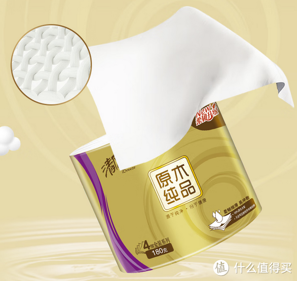 实惠卫生纸集合,都是近期性价比不错的,用纸大户可以囤起来
