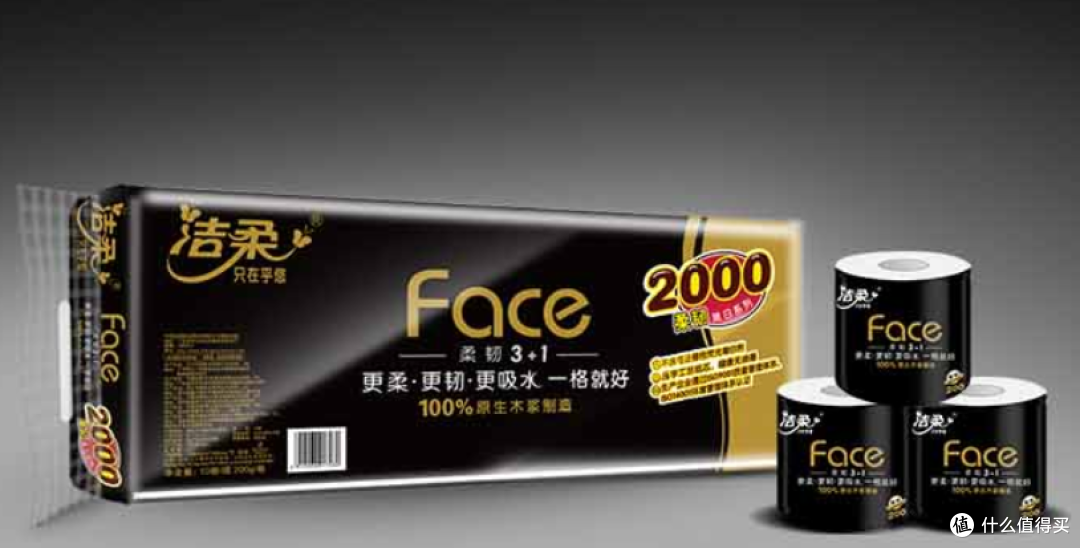 实惠卫生纸集合,都是近期性价比不错的,用纸大户可以囤起来