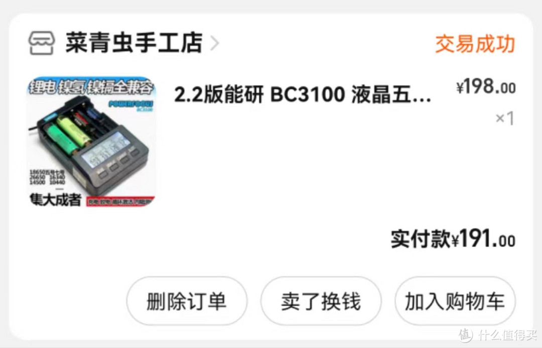 家里的微波炉坏了先别扔，教你怎么变成点焊机，配合T12焊台轻松更换剃须刀充电电池。