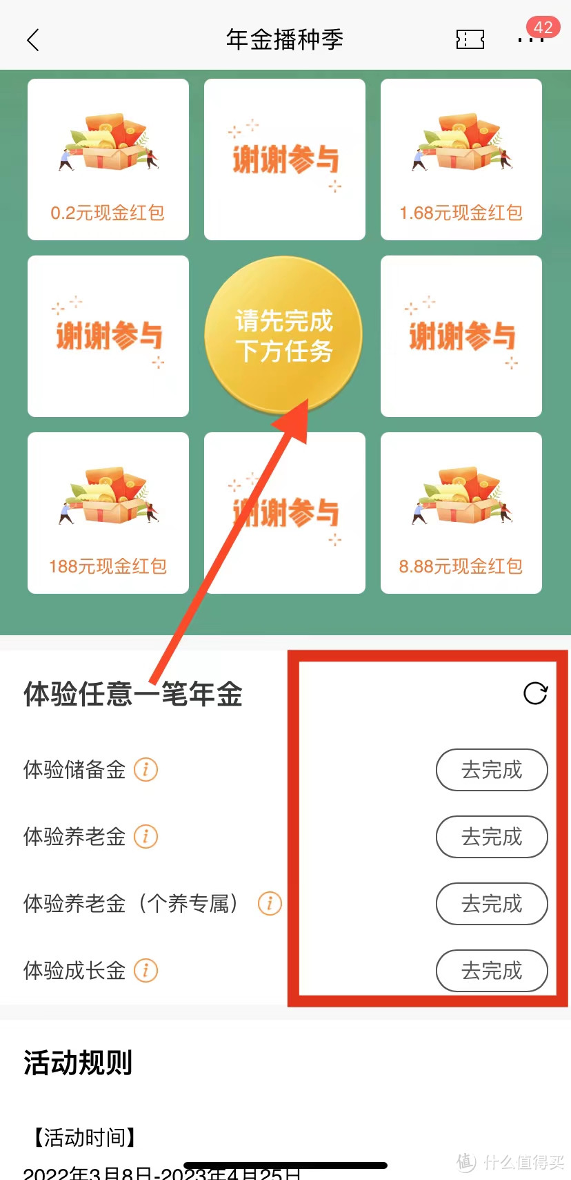 招商银行人人可抽最高188元现金红包！亲测8.88元现金红包/简单有效/人人都可抽！