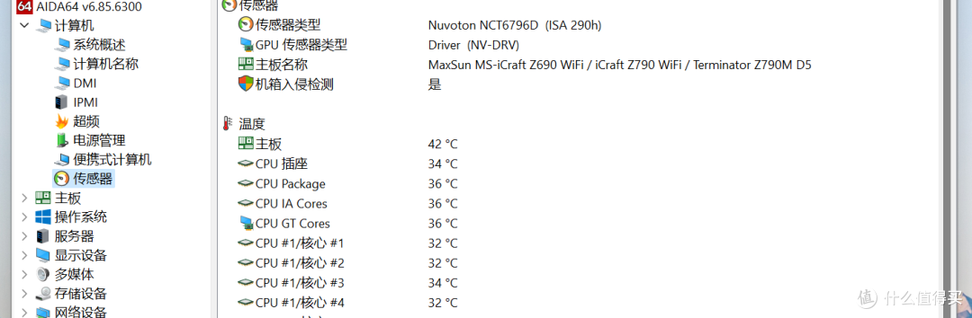 打造7TB M.2固态工作站主机，铭瑄Z790M+i7-13700K装机