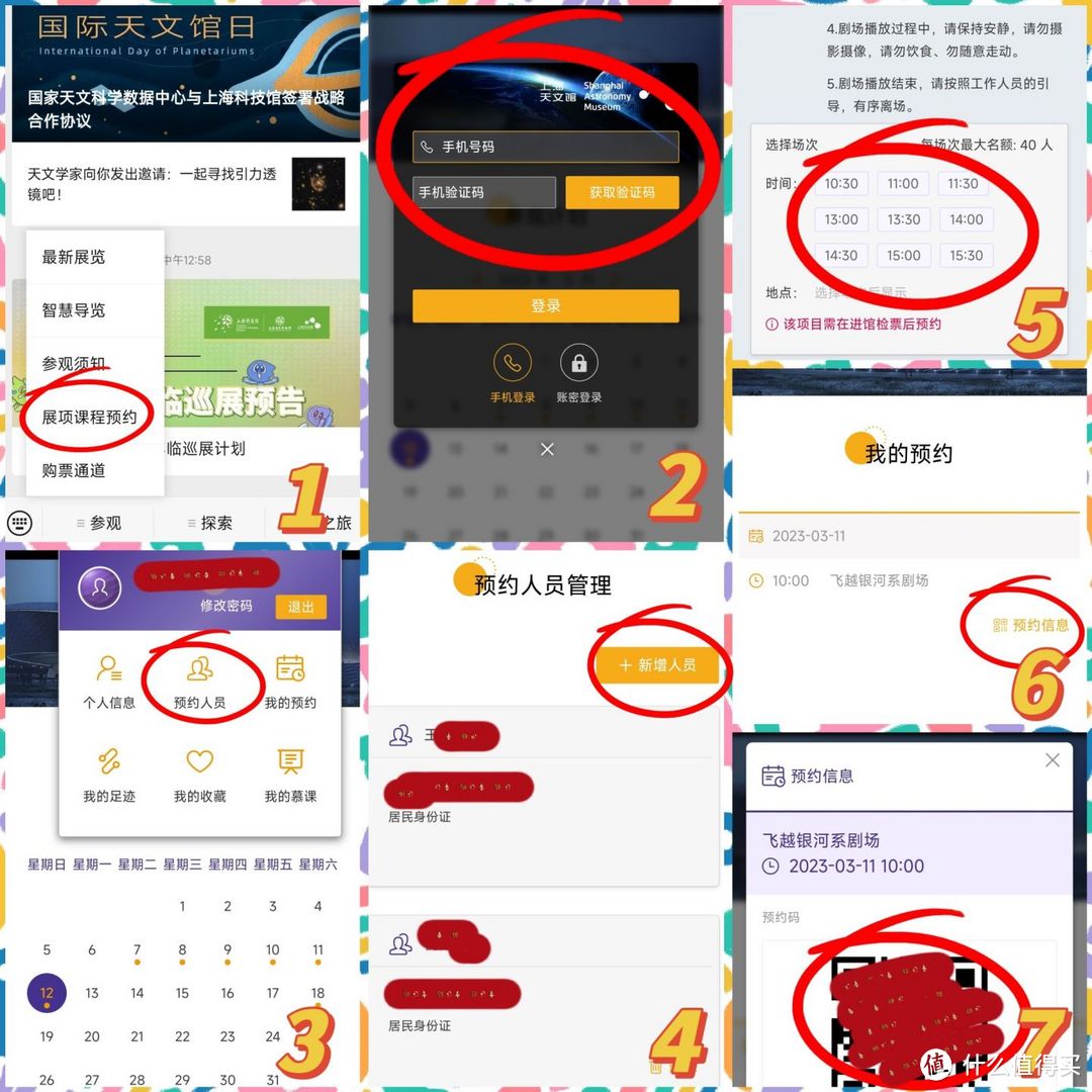 上海天文馆超详细亲子游玩攻略（抢票＋游馆路线＋网红拍照点）