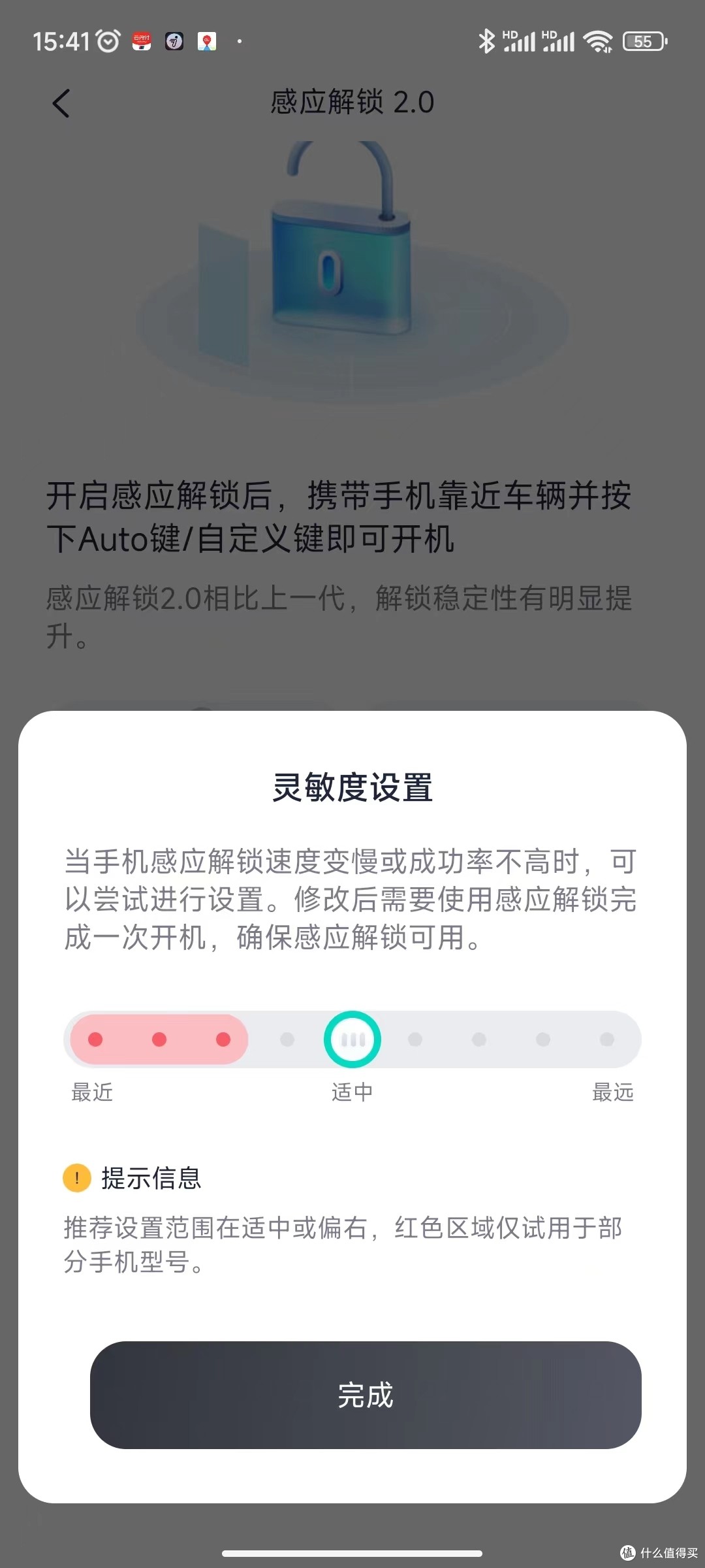 新版本的APP更新了这个感应解锁的功能，原来的需要APP一直在后台运行，如果不小心关闭了，又需要重新打开APP才能进行解锁，但是现在在九号OTA升级的情况下，重新设置蓝牙链接的情况下，可以彻底不用管APP是否后台运行，随时随地进行解锁。