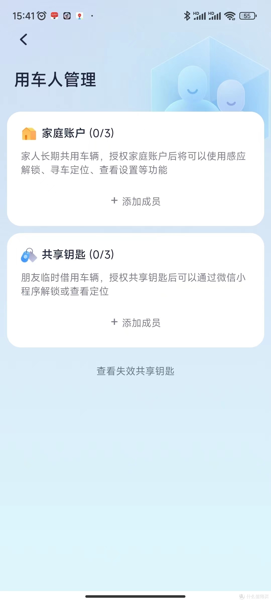 整车最多支持3个家庭账号，家庭账号除了对小车的设置功能外。其他功能都适用。临时账号可以通过设置使用天数来控制其的使用时间