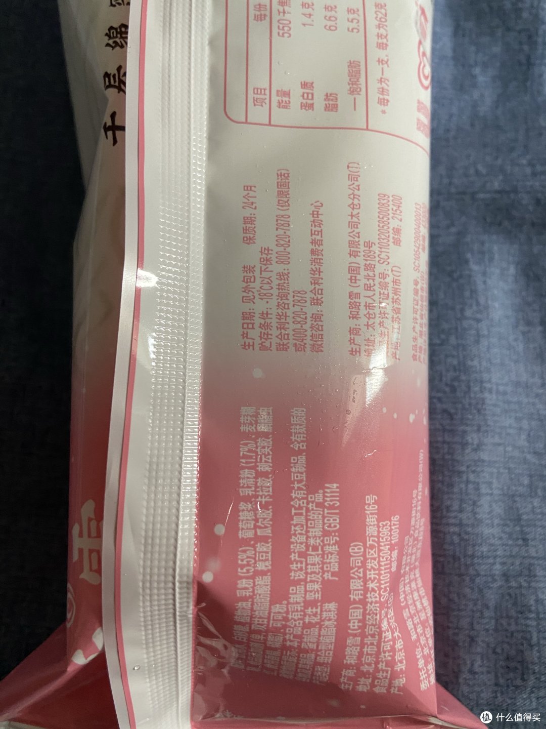和路雪白桃味冰淇淋除了贵没啥不好