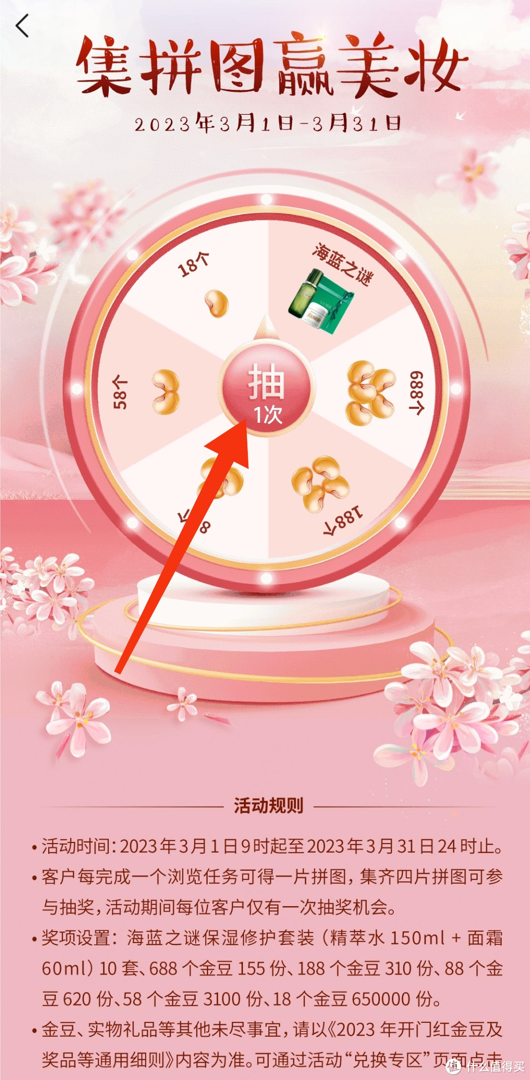 交通银行用户集合!集拼图抽海蓝之谜护肤套装~3月底结束