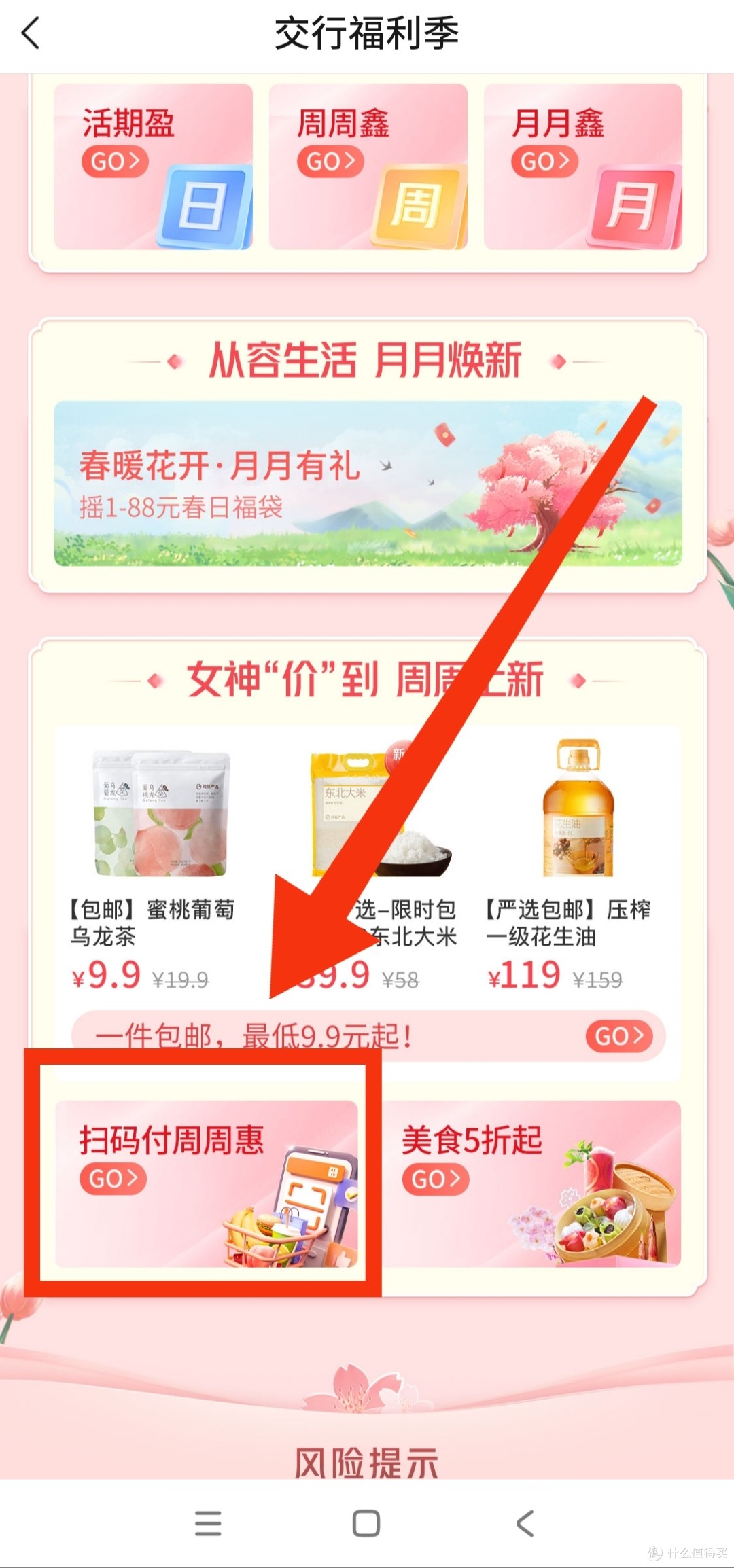 交通银行储蓄卡用户集合！交通银行APP支付5折抵扣券～随领随用，看看有没有你需要的～