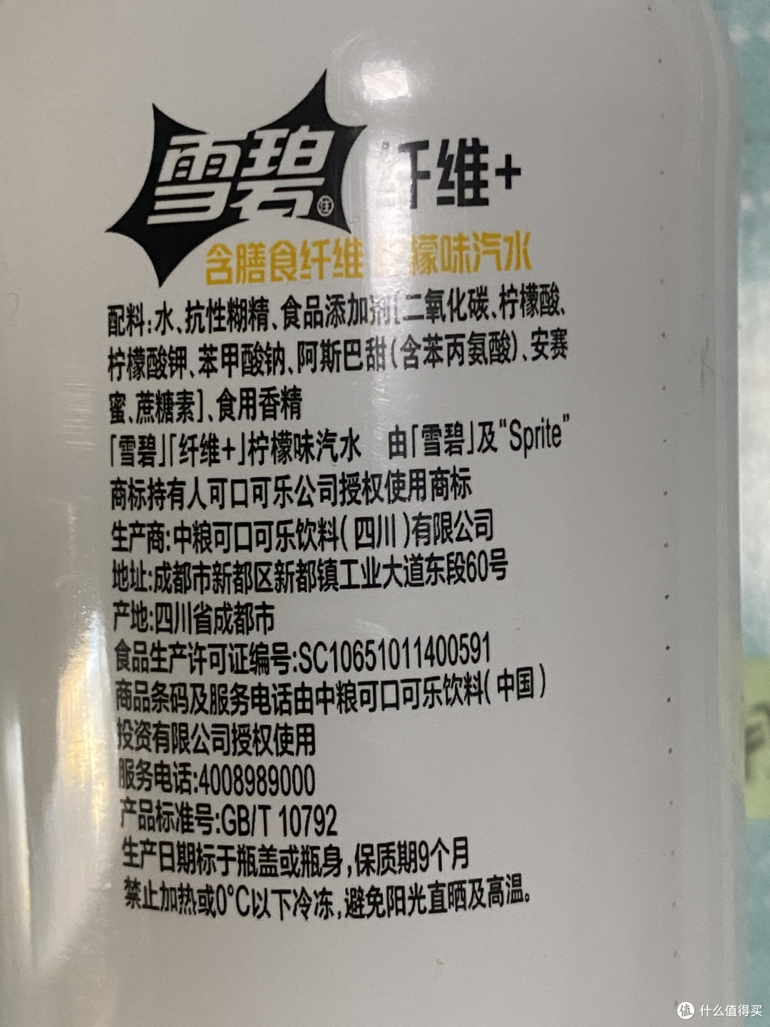 雪碧无糖了也很有味！喜欢！老产品新口味！减脂也不怕！