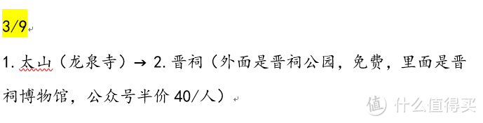 第一次出远门旅行，我用机票盲盒从广东飞去了山西太原