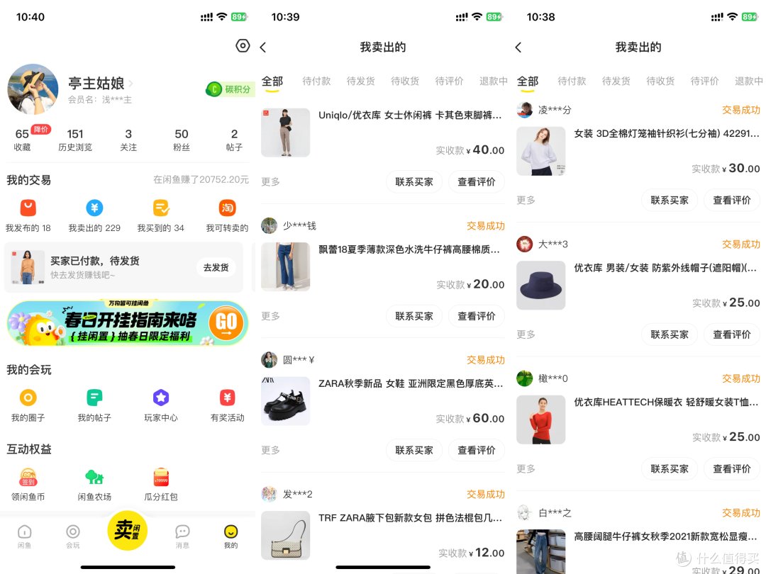 从咸鱼卖出不少衣服鞋子