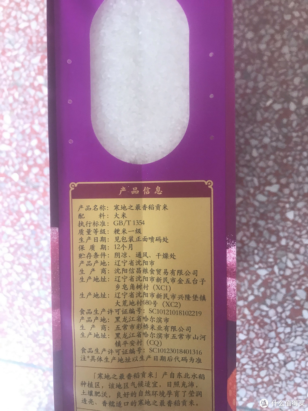 十月稻田，寒地之最，东北大米的味道