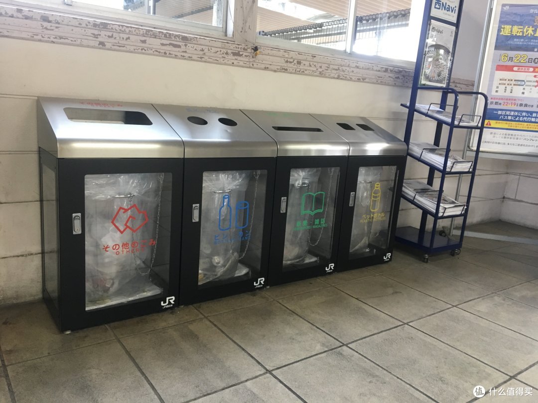 日本垃圾分类