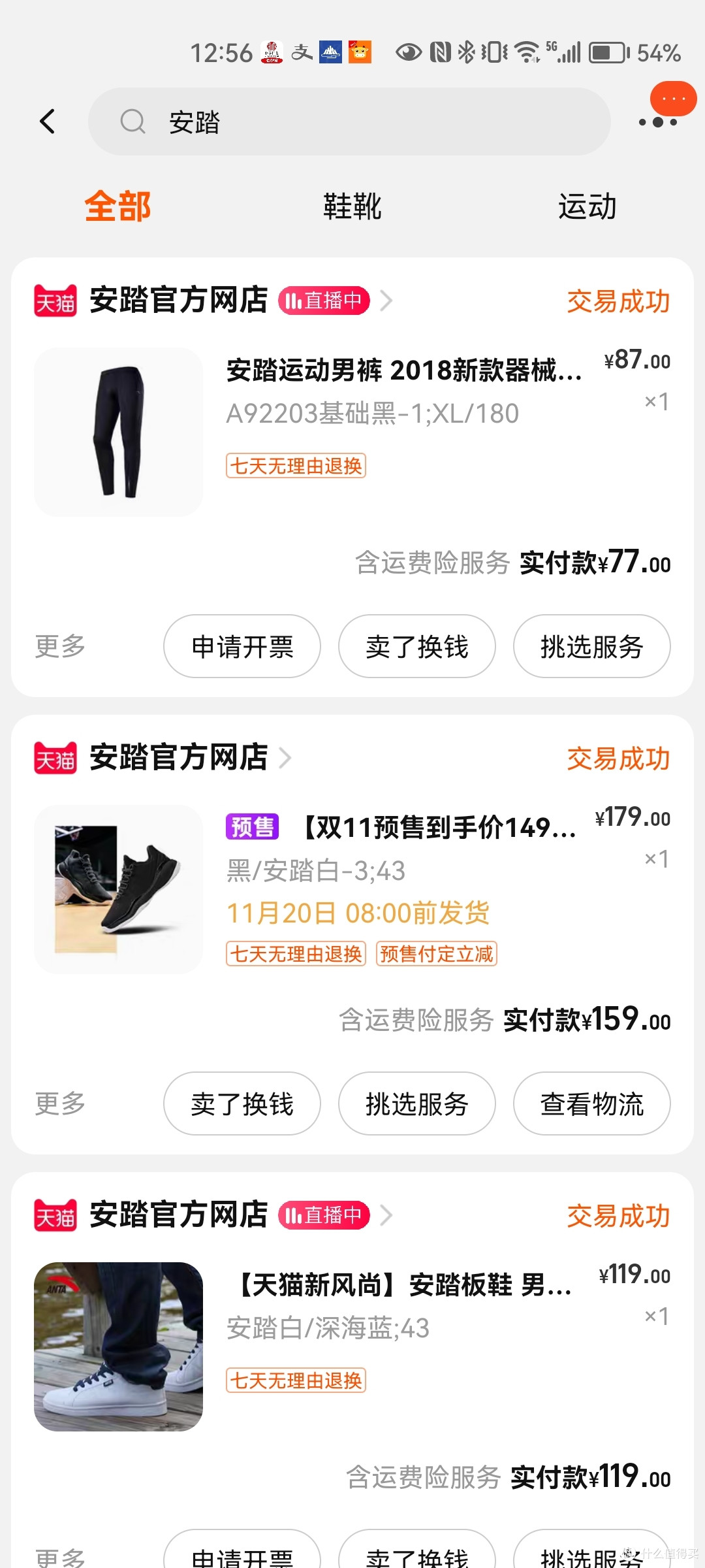 这双篮球鞋我穿了5年都不舍得扔