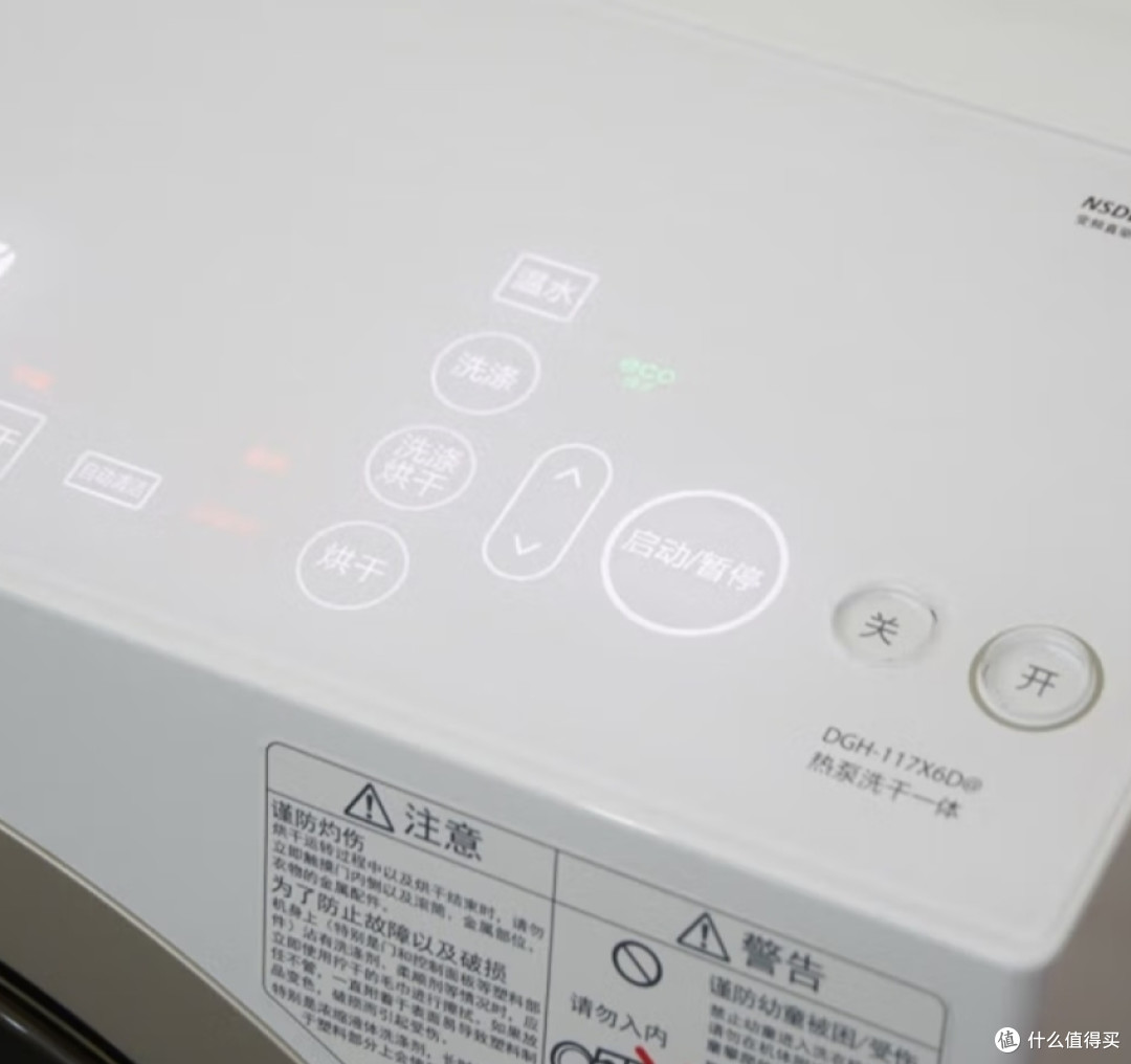东芝X6,11KG洗衣机全自动家用滚筒洗衣机