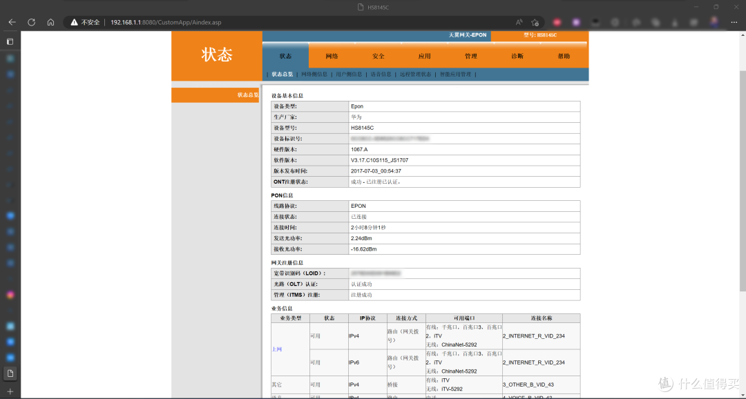 江苏电信更换华为B610-4E光猫小记