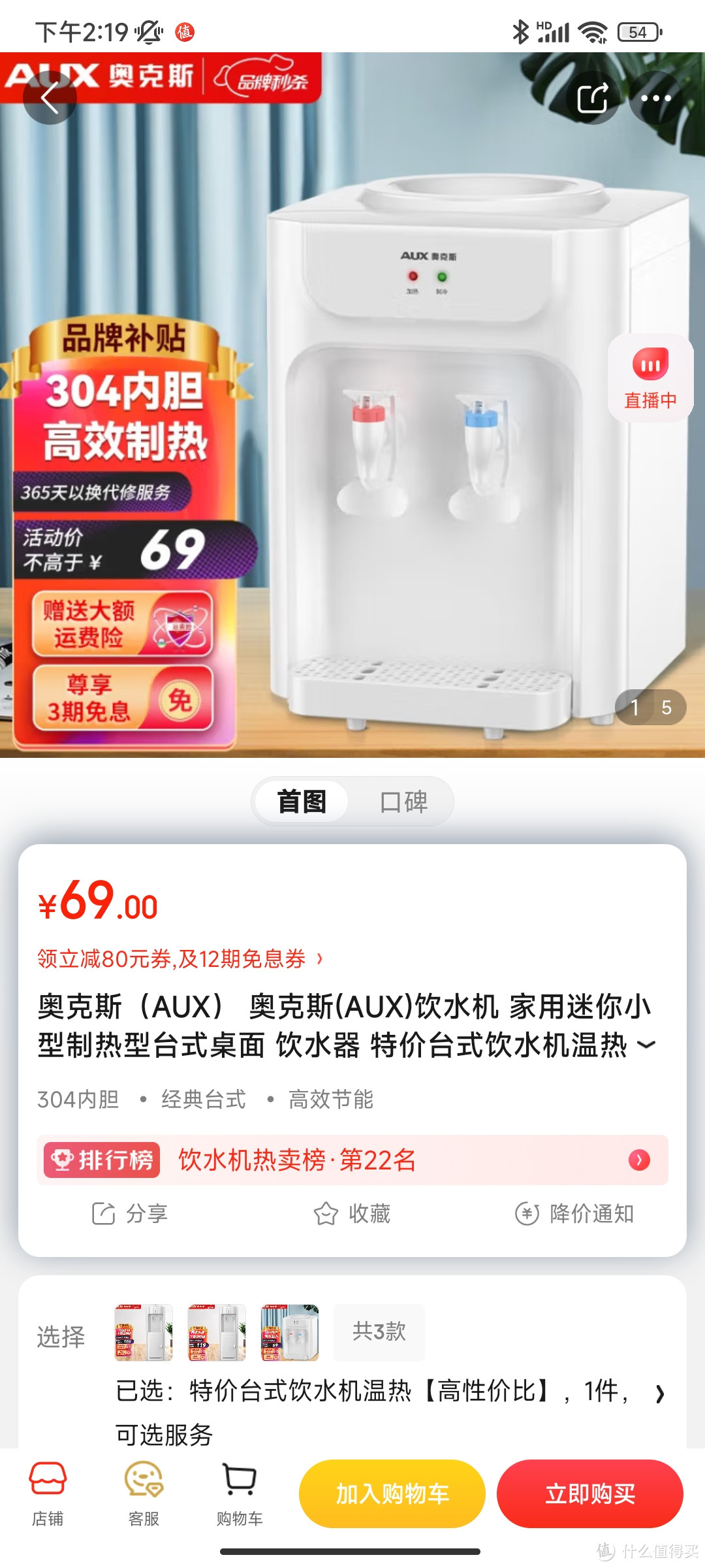 奥克斯（AUX） 奥克斯(AUX)饮水机 家用迷你小型制热型台式桌面 饮水器 特价台式饮水机温热【高性价比】