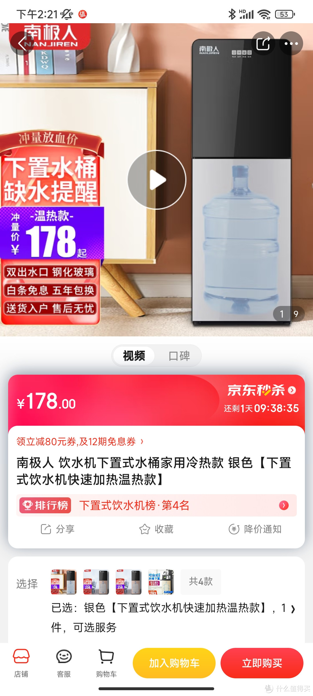 南极人 饮水机下置式水桶家用冷热款 银色【下置式饮水机快速加热温热款】