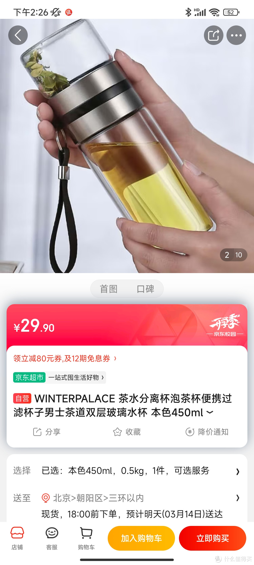 WINTERPALACE 茶水分离杯泡茶杯便携过滤杯子男士茶道双层玻璃水杯 本色450ml