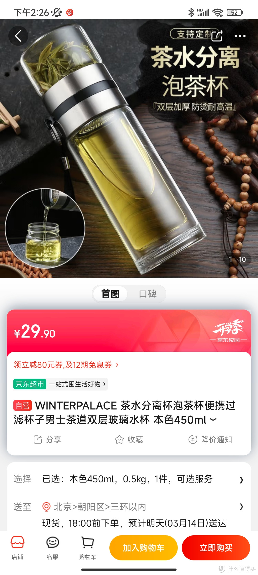 WINTERPALACE 茶水分离杯泡茶杯便携过滤杯子男士茶道双层玻璃水杯 本色450ml