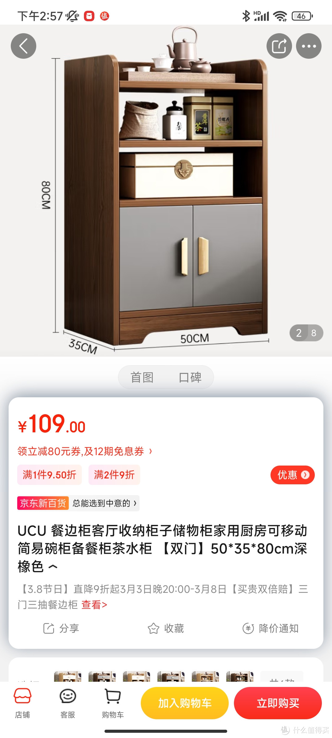 UCU 餐边柜客厅收纳柜子储物柜家用厨房可移动简易碗柜备餐柜茶水柜 【双门】50*35*80cm深橡色