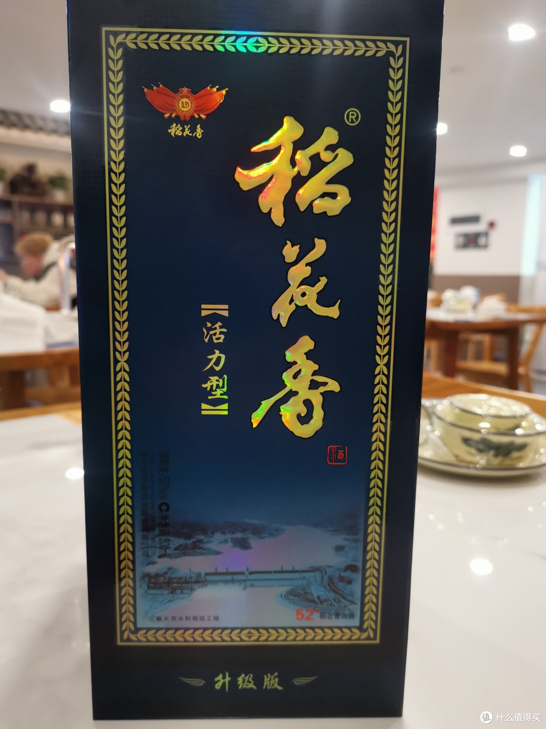 稻花香里说丰年，三五好友聚会，品品老家名酒稻花香