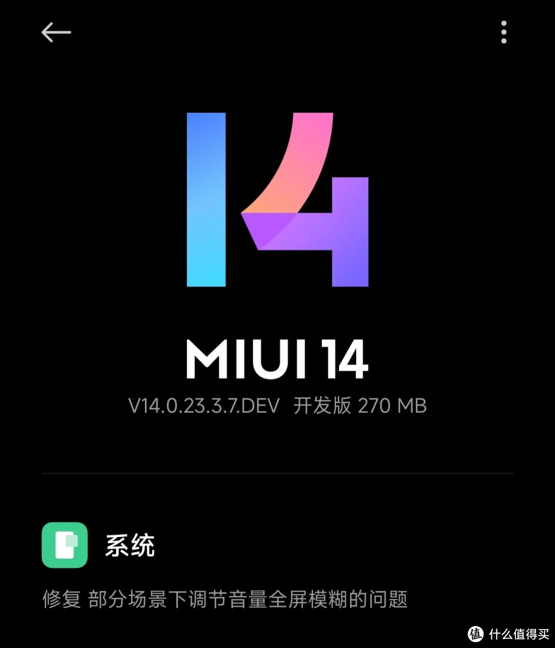 小米MIUI14第二批正式版全面提前推送！更多机型升级MIUI14（附刷机包下载）