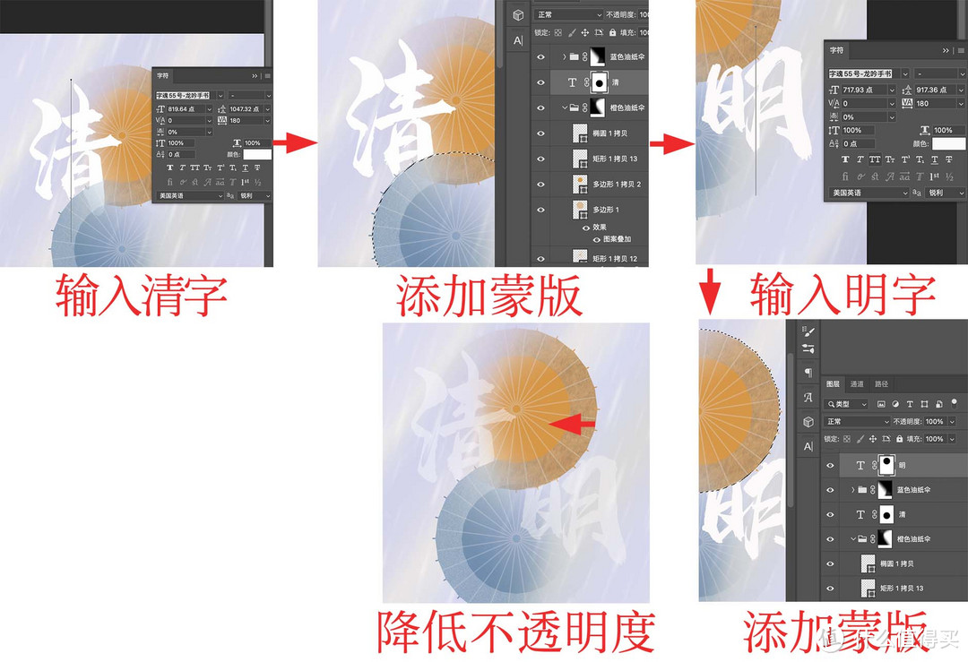 传统二十四节气海报实战P图总结【清明】