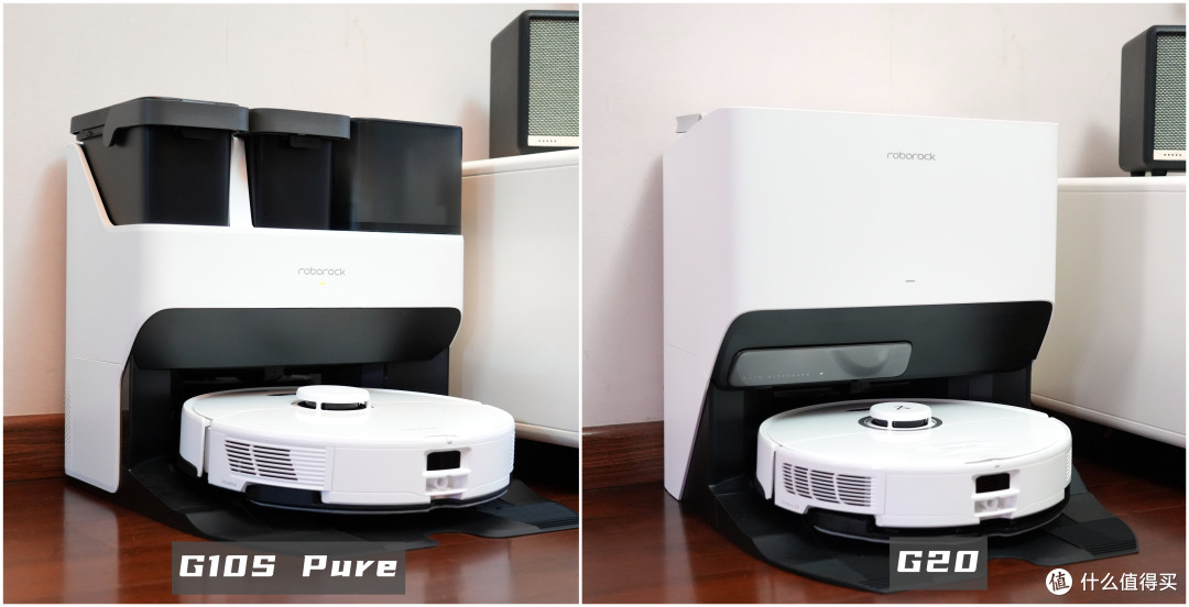 石头G10S Pure与G20外观对比