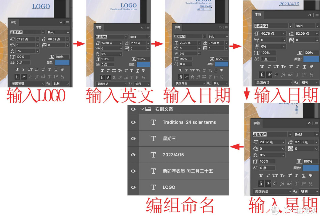 传统二十四节气海报实战P图总结【清明】