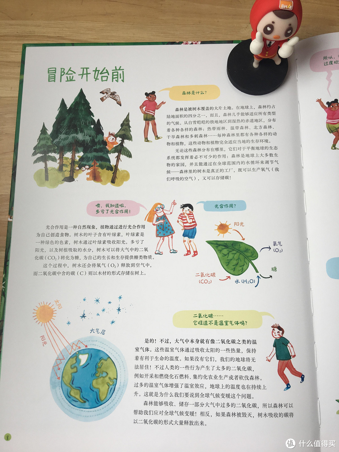植树节看《世界森林地图》:生态教育、环境教育的好读本