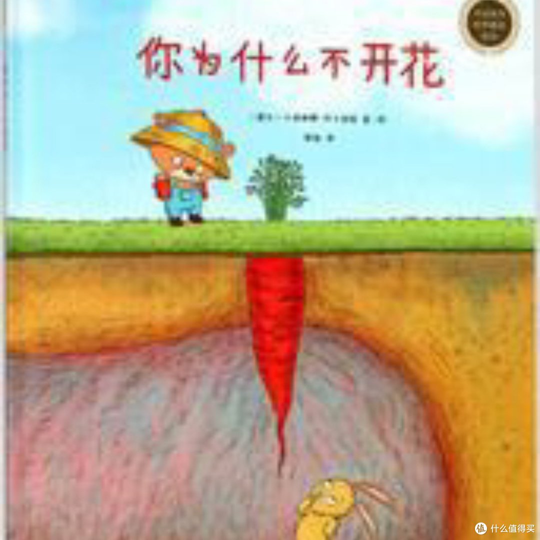 和宝宝一起成长!分享三本0-6岁的儿童绘本
