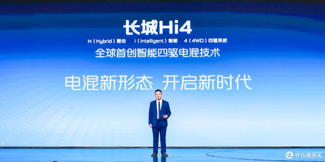 混动新形态?长城汽车新能源答卷-HI4智能四驱电混技术