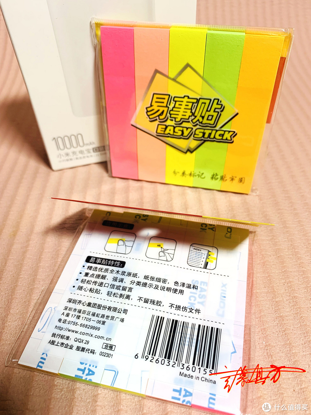 你知道吗？小小易事贴，竟然有这么多值得说的事儿