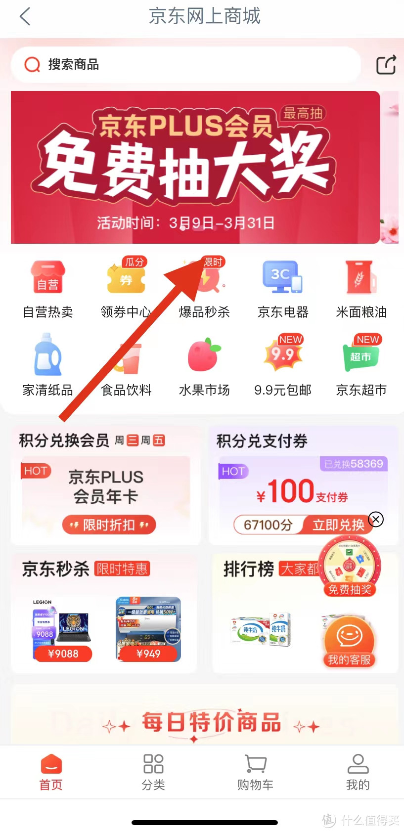 工行抽京东PLUS年卡/E卡/支付券 /亲测1元京东E卡秒到！人人都可抽/