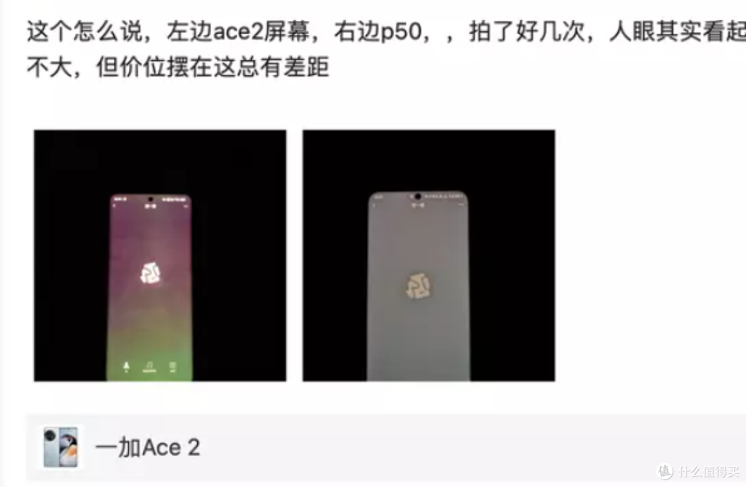 天马屏效果怎么样?一加Ace 2屏幕测试