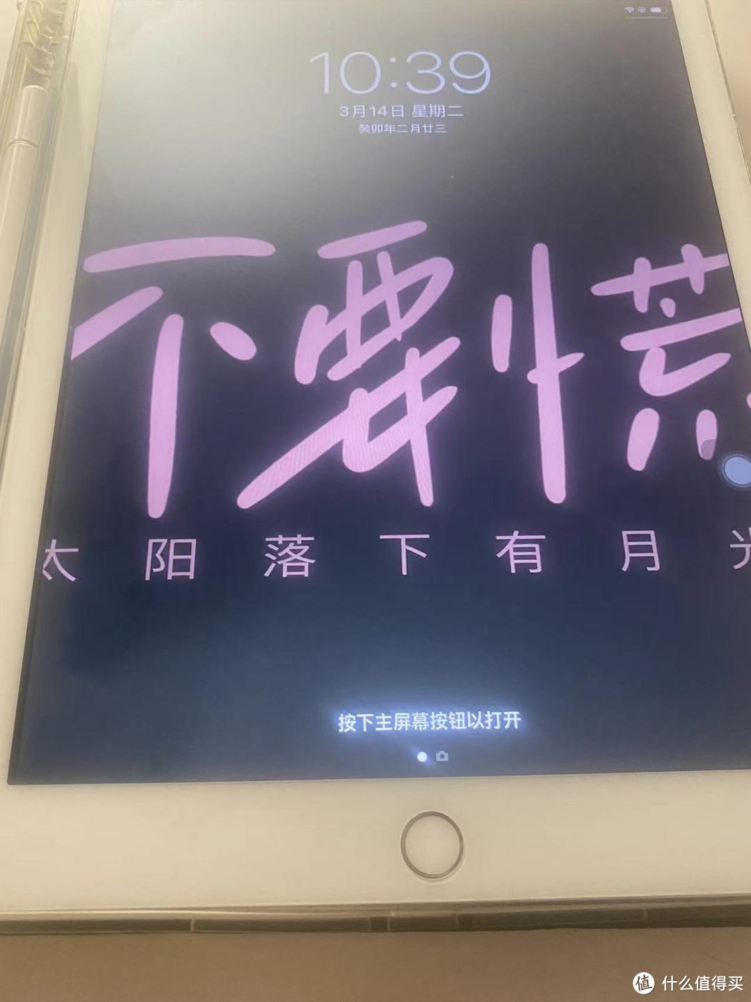 当停止对ipad升级，发现生活还有不同选择