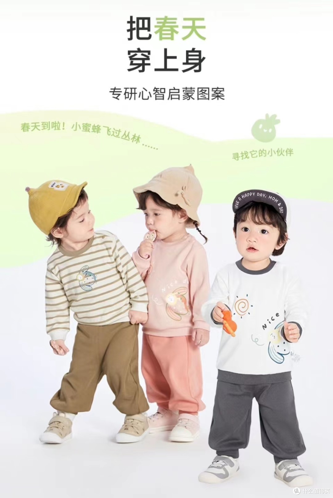 把春天穿上身，春季宝宝衣服你买了吗？