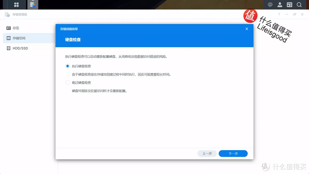 我的群晖2023碎碎念(一)怎样为DS 923+创建RAID0阵列