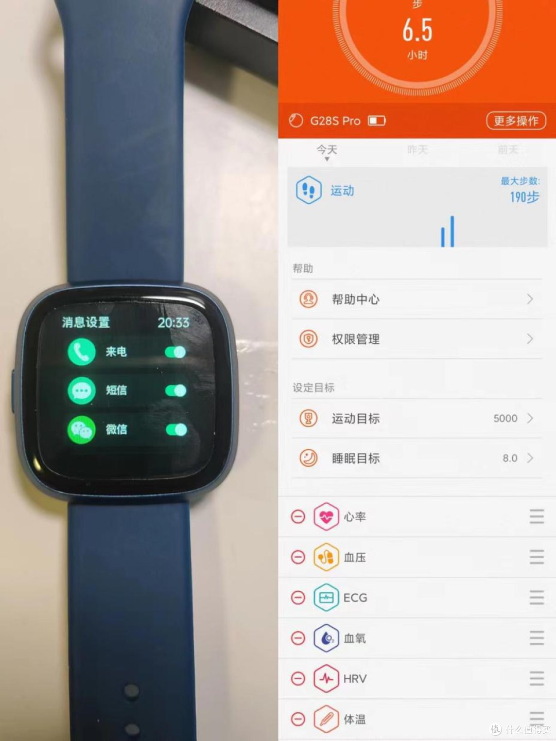 你身边的健康管家——dido G28S智能手表测评