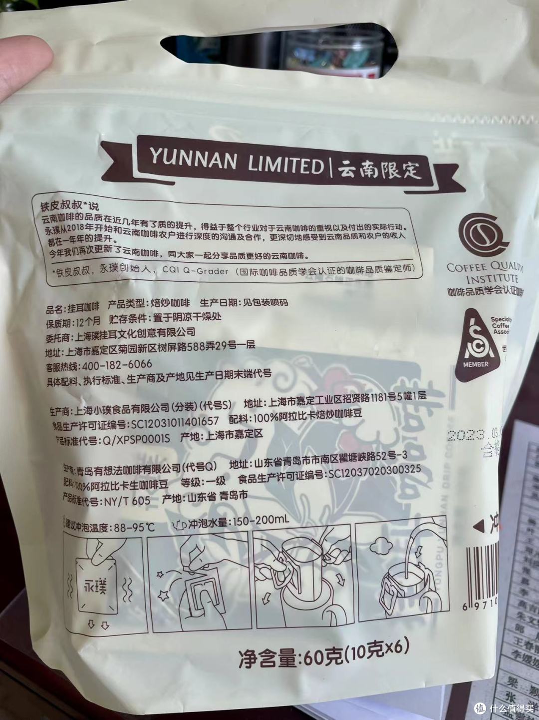 早八打工人辦公室必備咖啡——永璞掛耳咖啡初體驗(yàn)